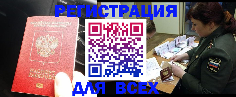 временная регистрация госуслуги в Энгельсе